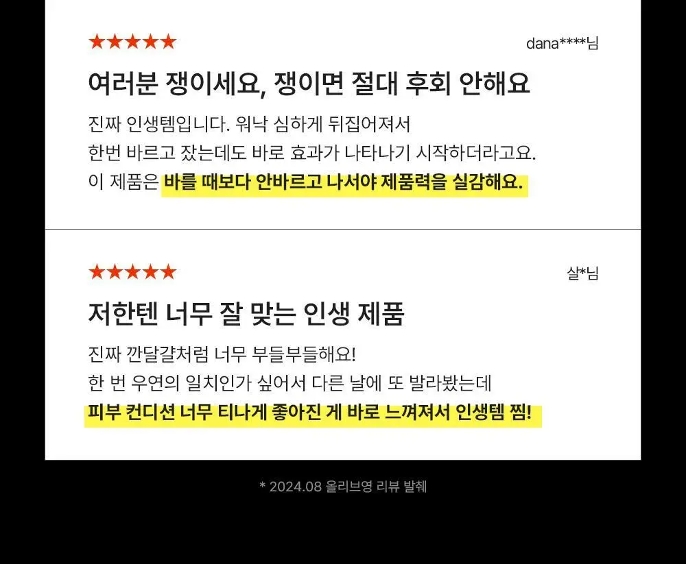 [총40ml/장벽강화세럼] 퍼셀 20억/mL 픽셀바이옴 유산균 원액 20ml 더블 기획 상세페이지 5